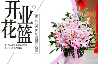 山东济宁任城区接庄街道南集六村花篮配送